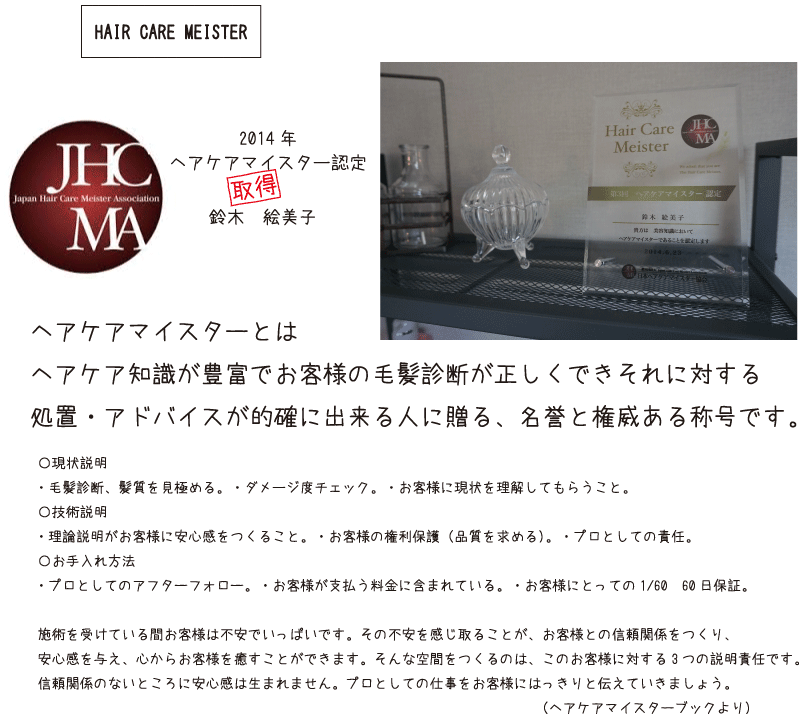 三条市美容室