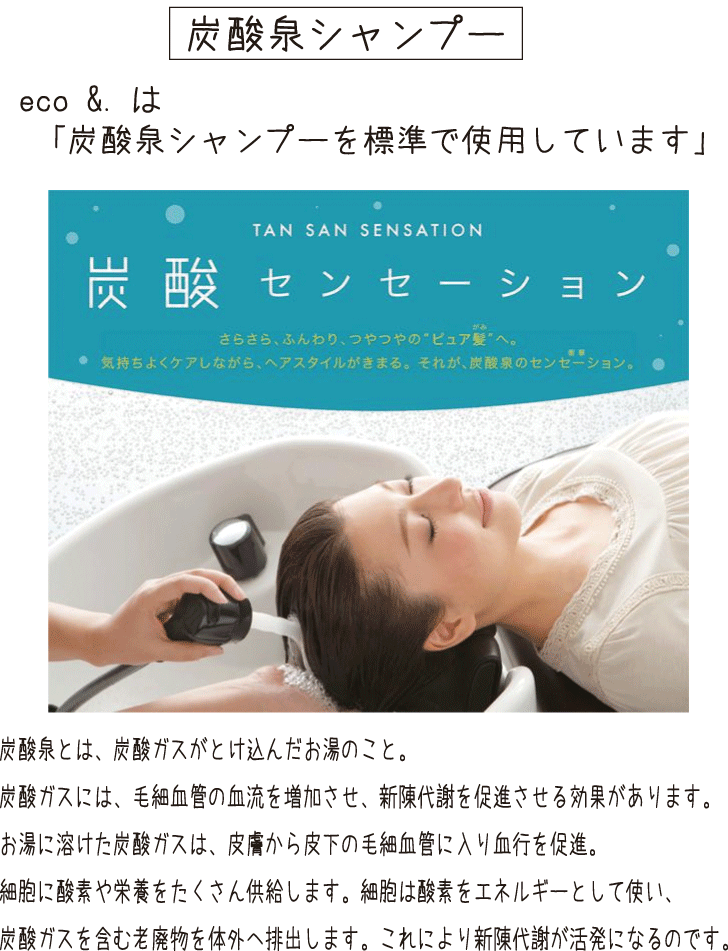 三条市美容室